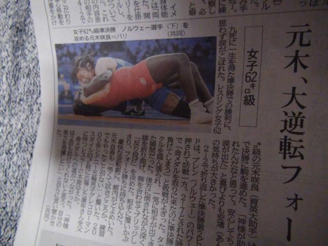 pܗ֊e_ʂ̋L2024N811_ːV !B  zr[ 