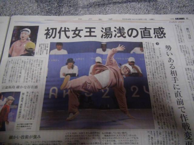 pܗ֊e_ʂ̋L2024N811_ːV !B  zr[ 