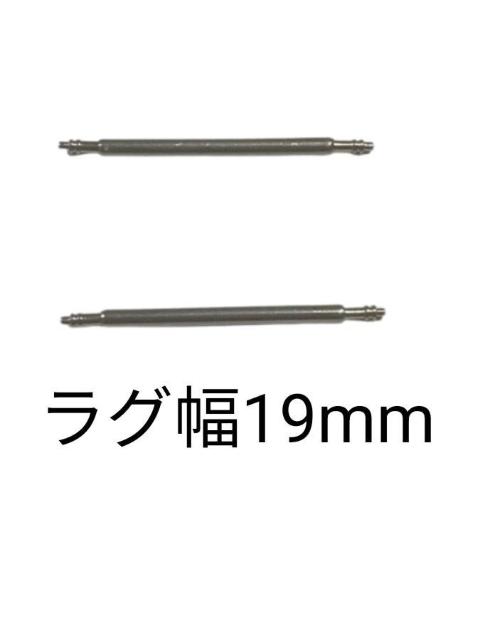 バネ棒 幅19mm 2本セット 腕時計用 ばね ステンレス < 男性アクセサリー/時計  バネ棒 幅19mm 2本セット 腕時計用 ばね ステンレス  < 男性アクセサリー/時計の