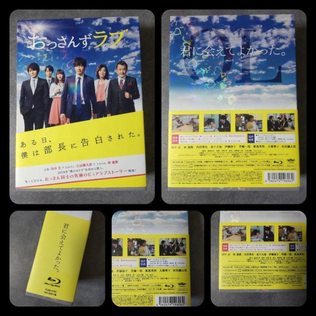 【初回生産限定盤】おっさんずラブ Blu-ray BOX【メーカー特典付き! < CD/DVD/ビデオ  【初回生産限定盤】おっさんずラブ Blu-ray BOX【メーカー特典付き! < CD/DVD/ビデオの