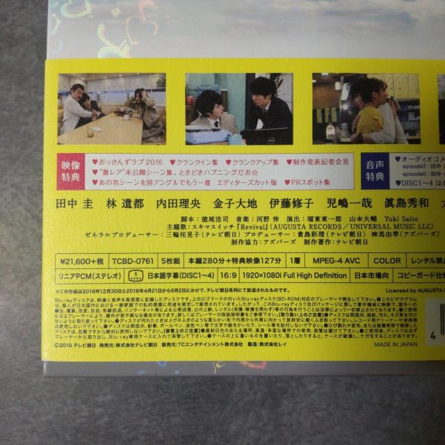 【初回生産限定盤】おっさんずラブ Blu-ray BOX【メーカー特典付き! < CD/DVD/ビデオ  【初回生産限定盤】おっさんずラブ Blu-ray BOX【メーカー特典付き! < CD/DVD/ビデオの