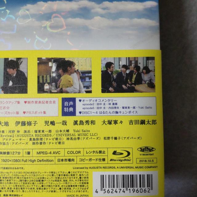 【初回生産限定盤】おっさんずラブ Blu-ray BOX【メーカー特典付き! < CD/DVD/ビデオ  【初回生産限定盤】おっさんずラブ Blu-ray BOX【メーカー特典付き! < CD/DVD/ビデオの