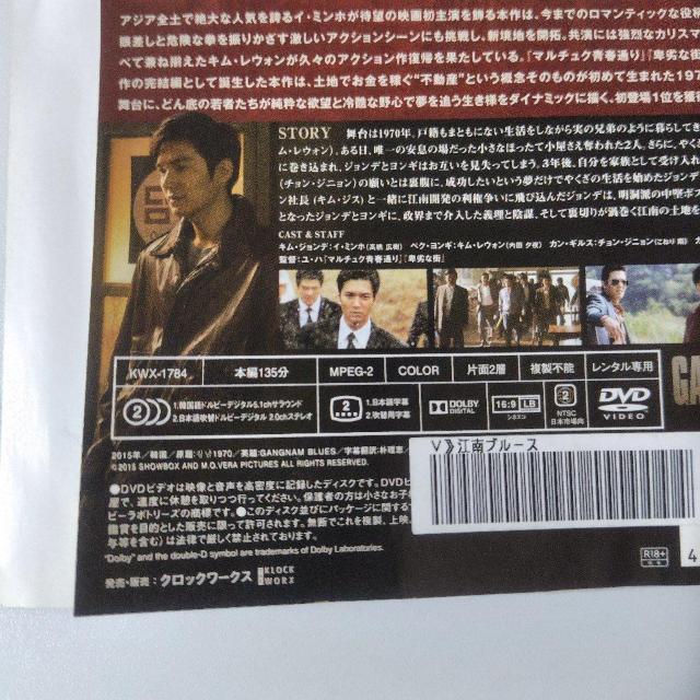 【韓国映画】DVD『江南ブルース』レンタル落ち イ・ミンホ < CD/DVD/ビデオ  【韓国映画】DVD『江南ブルース』レンタル落ち イ・ミンホ < CD/DVD/ビデオの
