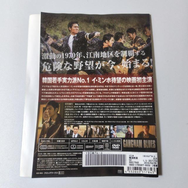 【韓国映画】DVD『江南ブルース』レンタル落ち イ・ミンホ < CD/DVD/ビデオ  【韓国映画】DVD『江南ブルース』レンタル落ち イ・ミンホ < CD/DVD/ビデオの