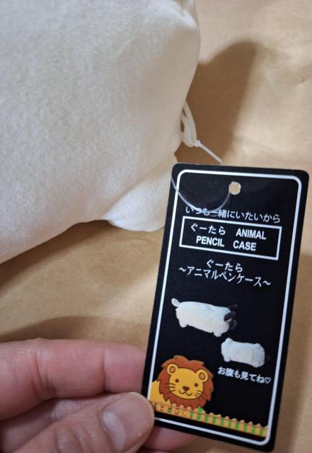 No.11 新品★パグ!「ぐーたらアニマルペンケース」ぬいぐるみのようなもちもちペンケース < インテリア/ライフ  No.11 新品★パグ!「ぐーたらアニマルペンケース」ぬいぐるみのようなもちもちペンケース < インテリア/ライフの