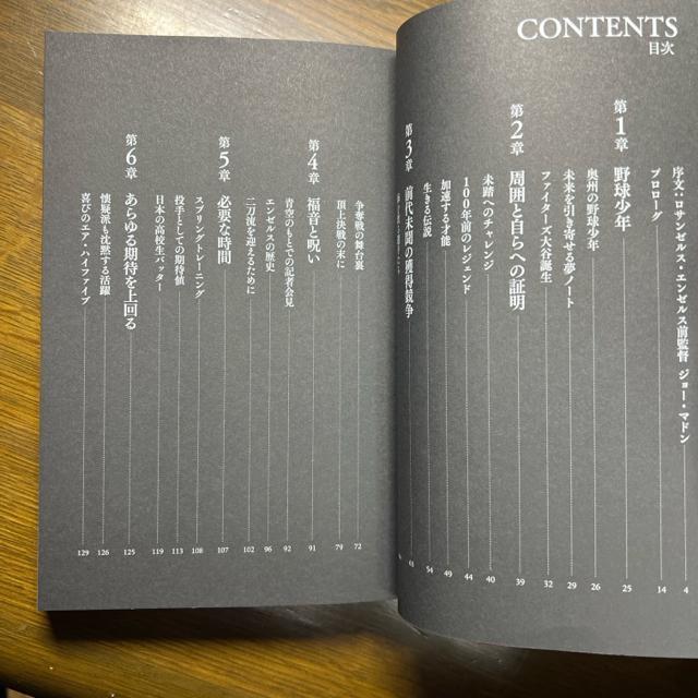 SHOーTIME 大谷翔平 メジャー120年の歴史を変えた男 【単行本】 < 本/雑誌  SHOーTIME 大谷翔平 メジャー120年の歴史を変えた男 【単行本】 < 本/雑誌の
