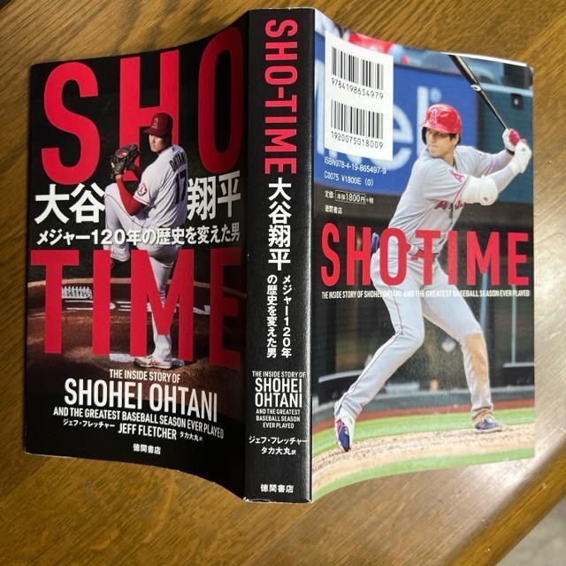 SHOーTIME 大谷翔平 メジャー120年の歴史を変えた男 【単行本】 < 本/雑誌  SHOーTIME 大谷翔平 メジャー120年の歴史を変えた男 【単行本】 < 本/雑誌の
