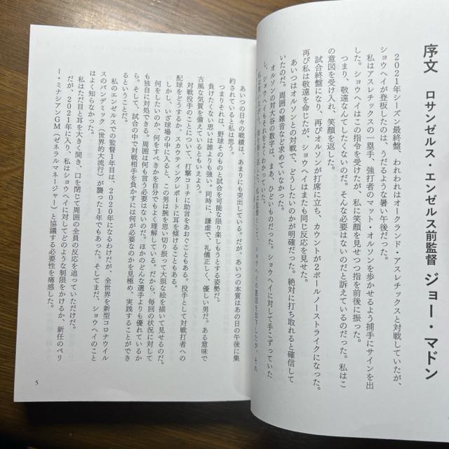 SHOーTIME 大谷翔平 メジャー120年の歴史を変えた男 【単行本】 < 本/雑誌  SHOーTIME 大谷翔平 メジャー120年の歴史を変えた男 【単行本】 < 本/雑誌の