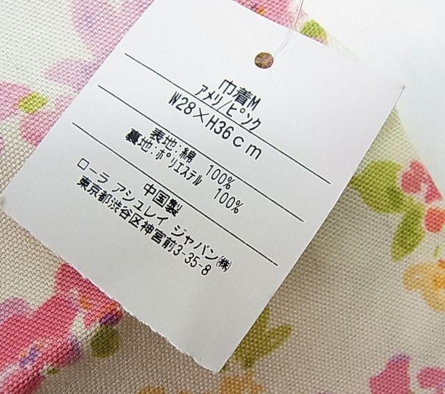 500�~�X�^�����K�V�iLAURA ASHLEY HOME ���[���A�V�����C�@�A�����@�t�����[���@�В��|�[�`