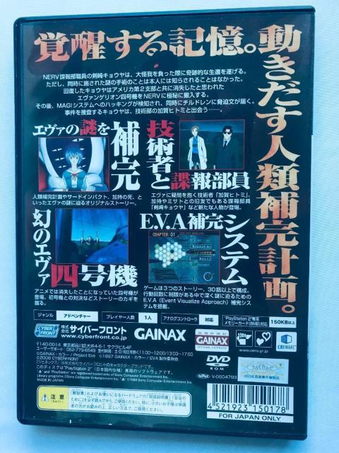 V[Nbg Iu G@QI PS2 VI@Secret of Evangelion Neon Genesis  Q[{/\tg 