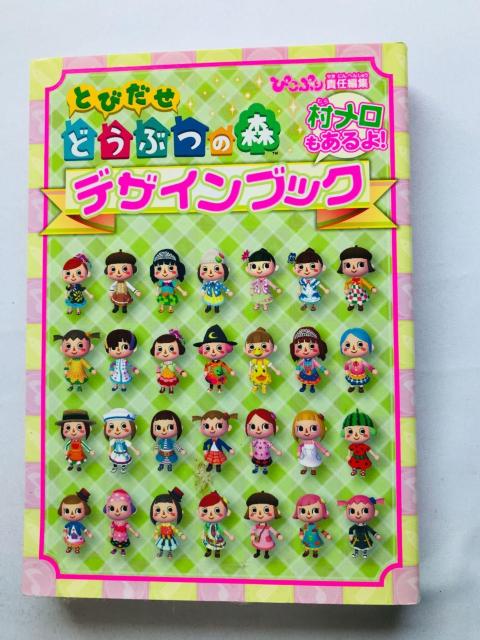 とびだせ どうぶつの森 デザインブック 攻略本 初版 Animal Crossing: New Leaf Guide 3DS < ゲーム本体/ソフト とびだせ どうぶつの森 デザインブック 攻略本 初版 Animal Crossing: New Leaf Guide 3DS < ゲーム本体/ソフトの