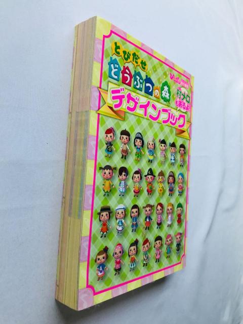 とびだせ どうぶつの森 デザインブック 攻略本 初版 Animal Crossing: New Leaf Guide 3DS < ゲーム本体/ソフト とびだせ どうぶつの森 デザインブック 攻略本 初版 Animal Crossing: New Leaf Guide 3DS < ゲーム本体/ソフトの