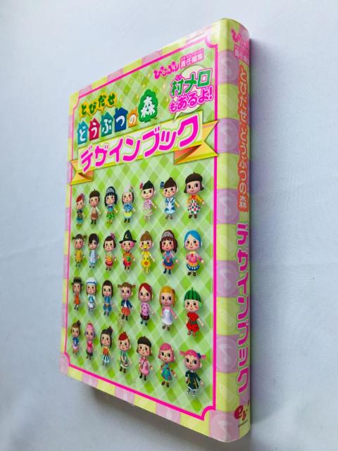 とびだせ どうぶつの森 デザインブック 攻略本 初版 Animal Crossing: New Leaf Guide 3DS < ゲーム本体/ソフト とびだせ どうぶつの森 デザインブック 攻略本 初版 Animal Crossing: New Leaf Guide 3DS < ゲーム本体/ソフトの