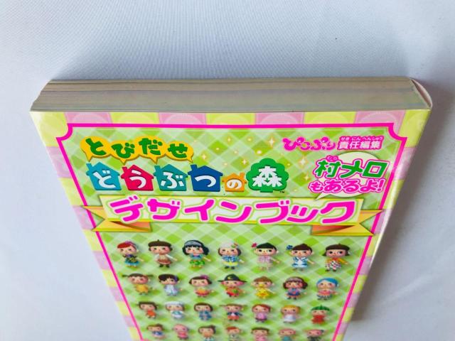 とびだせ どうぶつの森 デザインブック 攻略本 初版 Animal Crossing: New Leaf Guide 3DS < ゲーム本体/ソフト とびだせ どうぶつの森 デザインブック 攻略本 初版 Animal Crossing: New Leaf Guide 3DS < ゲーム本体/ソフトの