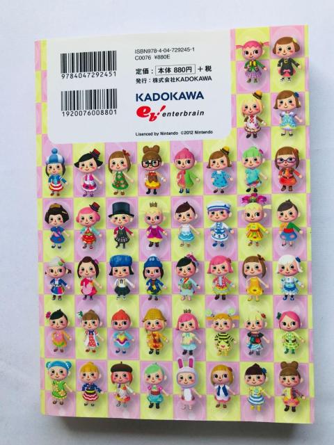 とびだせ どうぶつの森 デザインブック 攻略本 初版 Animal Crossing: New Leaf Guide 3DS < ゲーム本体/ソフト とびだせ どうぶつの森 デザインブック 攻略本 初版 Animal Crossing: New Leaf Guide 3DS < ゲーム本体/ソフトの