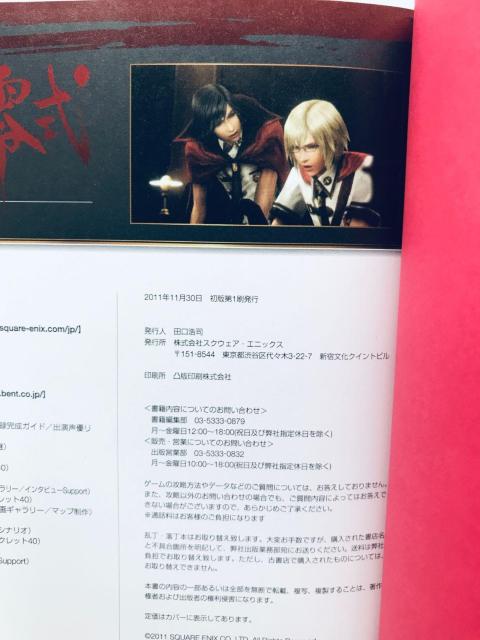 t@Cit@^W[뎮 AeB}jA KCh U{  Final Fantasy Type-0 REISHIKI  Q[{/\tg 