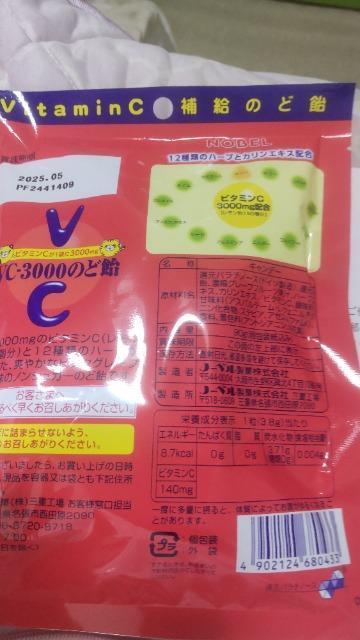 VC3000のど飴 ピンク🩷グレープフルーツ🍋‍🟩 < グルメ/ドリンク  VC3000のど飴 ピンク🩷グレープフルーツ🍋‍🟩 < グルメ/ドリンクの