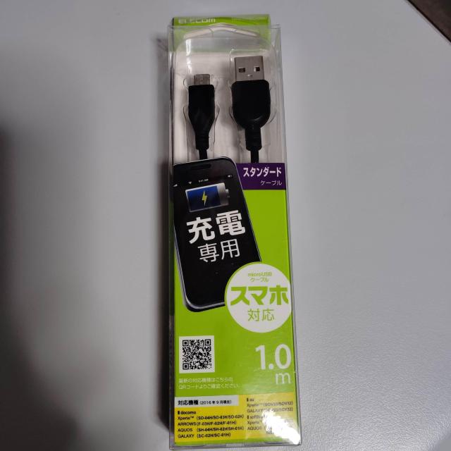 新品同様 美品 充電専用 高速充電 エレコムmicroUSBケーブル 1.0m < 家電/AV  新品同様 美品 充電専用 高速充電 エレコムmicroUSBケーブル 1.0m  < 家電/AVの