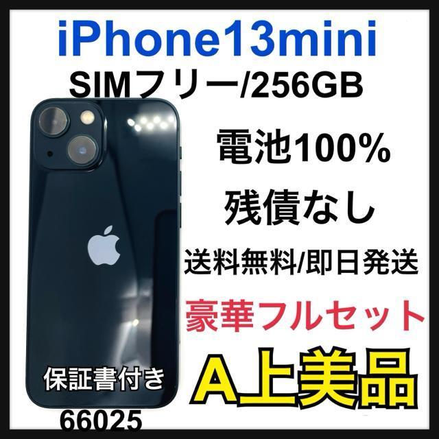A 100% iPhone 13 mini 256 GB SIMt[ {   Ɠd/AV 