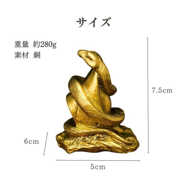 風水 置物 黄金 守護蛇紋 開運 蛇 銅 ヘビ 巳のお守り ラッキースネーク < インテリア/ライフ 風水 置物 黄金 守護蛇紋 開運 蛇 銅 ヘビ 巳のお守り ラッキースネーク < インテリア/ライフの