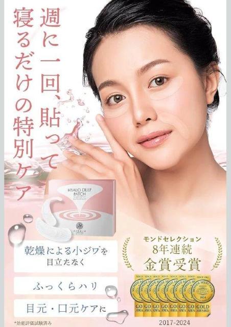 �q�A���f�B�[�v�p�b�`(HYALO DEEP PATCH)  �� ����/�R�X��/�l�C���� 