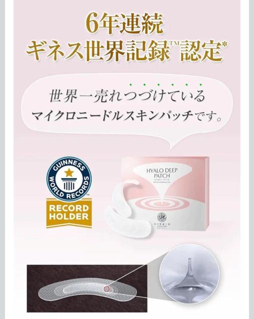 �q�A���f�B�[�v�p�b�`(HYALO DEEP PATCH) �� ����/�R�X��/�l�C���� 