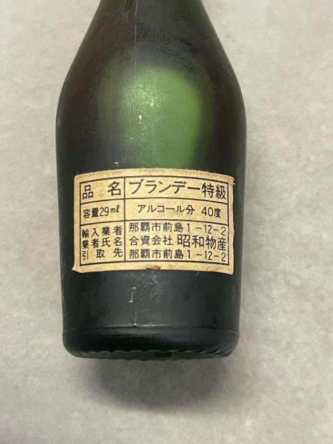 希少 ミニボトル古酒3本セット|カミュ ナポレオン/ニッカ V.S.O.P./シーバスリーガル12年 お酒 ミニボトル VSOP < グルメ/ドリンク 希少 ミニボトル古酒3本セット|カミュ ナポレオン/ニッカ V.S.O.P./シーバスリーガル12年 お酒 ミニボトル VSOP < グルメ/ドリンクの