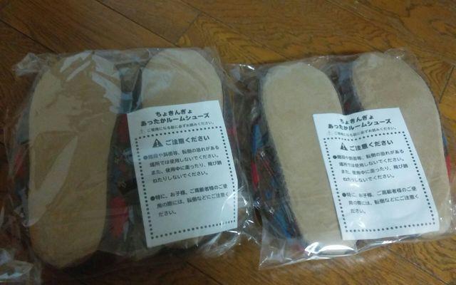 ノベルティ ちょきんぎょ スリッパ2足セット 新品 < ホビー ノベルティ ちょきんぎょ スリッパ2足セット 新品 < ホビーの