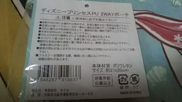(ジ)ディズニー・リトルマーメイド・アリエル 2wayポーチ < おもちゃ  (ジ)ディズニー・リトルマーメイド・アリエル 2wayポーチ < おもちゃの