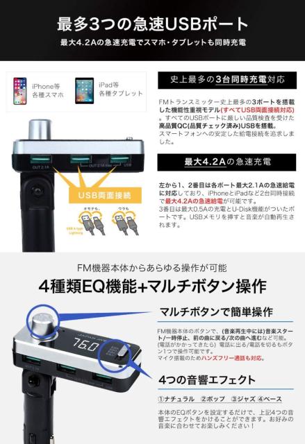 FMトランスミッター Bluetooth 4.2 高音質 (ATSチップ搭載) < 自動車/バイク FMトランスミッター Bluetooth 4.2 高音質 (ATSチップ搭載) < 自動車/バイク