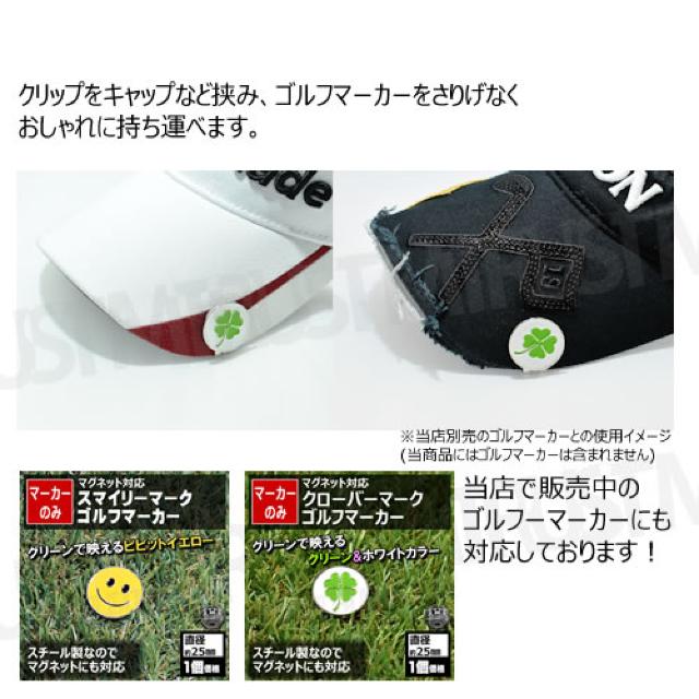 ハットクリップ 単品 1個 台座  キャップクリップ クリップ ゴルフマーカー  エムトラ < レジャー/スポーツ  ハットクリップ 単品 1個 台座  キャップクリップ クリップ ゴルフマーカー  エムトラ < レジャー/スポーツの