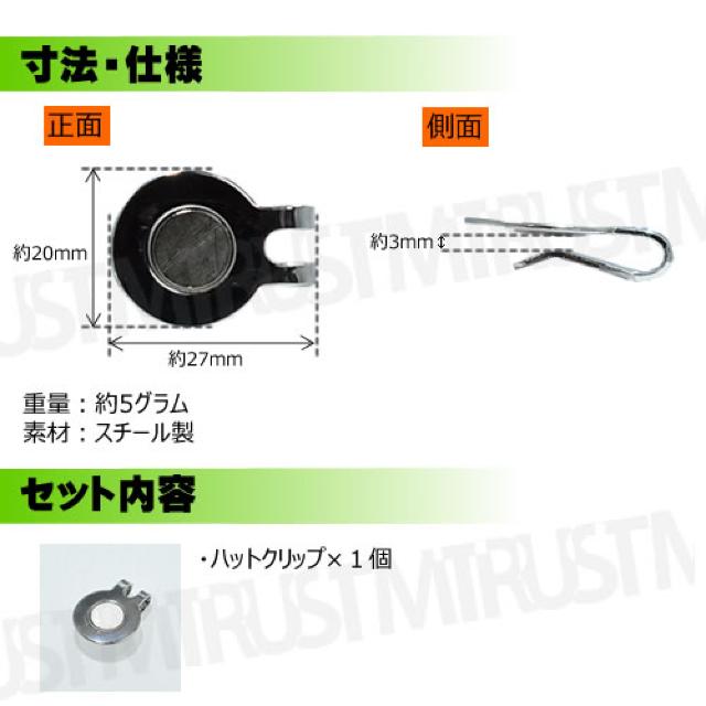 ハットクリップ 単品 1個 台座  キャップクリップ クリップ ゴルフマーカー  エムトラ < レジャー/スポーツ  ハットクリップ 単品 1個 台座  キャップクリップ クリップ ゴルフマーカー  エムトラ < レジャー/スポーツの