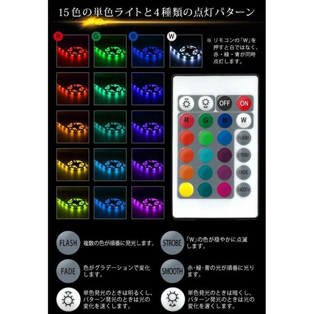 防水 LEDテープライト 2m 15カラー/4モード点灯 < 自動車/バイク 防水 LEDテープライト 2m 15カラー/4モード点灯 < 自動車/バイク