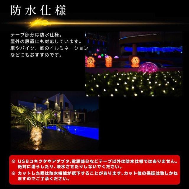 防水 LEDテープライト 2m 15カラー/4モード点灯 < 自動車/バイク 防水 LEDテープライト 2m 15カラー/4モード点灯 < 自動車/バイク