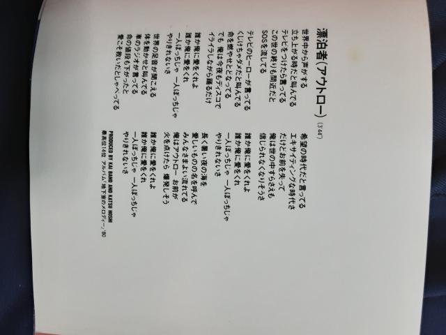 甲斐バンドベストCD「シングルコレクションvol.2−」 < タレントグッズ  甲斐バンドベストCD「シングルコレクションvol.2−」 < タレントグッズの