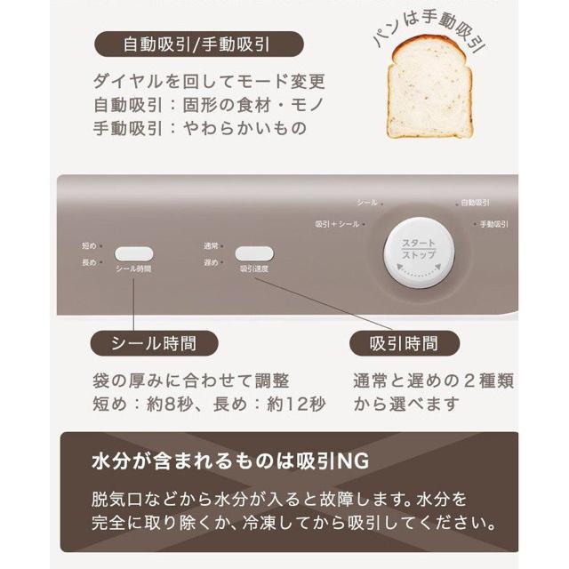 ドリテック ブラン バキュームシーラー VS-100WT 真空パック器 < インテリア/ライフ  ドリテック ブラン バキュームシーラー VS-100WT 真空パック器 < インテリア/ライフの