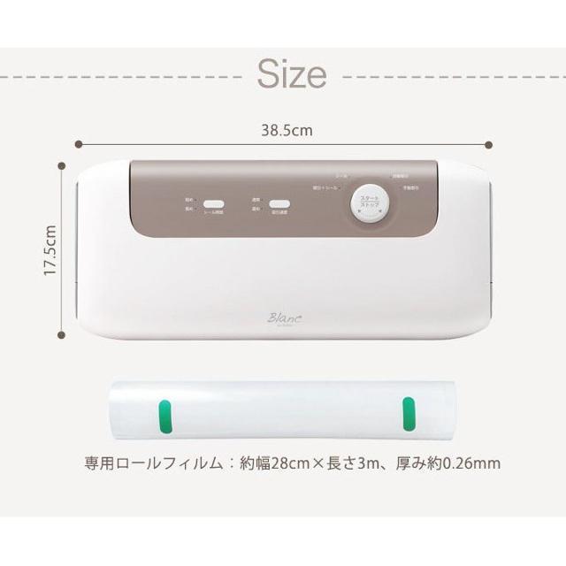ドリテック ブラン バキュームシーラー VS-100WT 真空パック器 < インテリア/ライフ  ドリテック ブラン バキュームシーラー VS-100WT 真空パック器 < インテリア/ライフの
