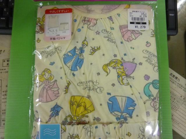 半袖パジャマ 80 お買い得品 < キッズ/ベビー  半袖パジャマ 80 お買い得品 < キッズ/ベビーの