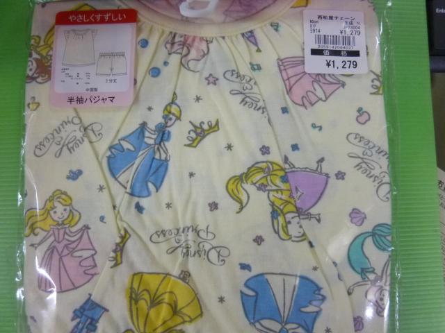 半袖パジャマ 80 お買い得品 < キッズ/ベビー  半袖パジャマ 80 お買い得品 < キッズ/ベビーの