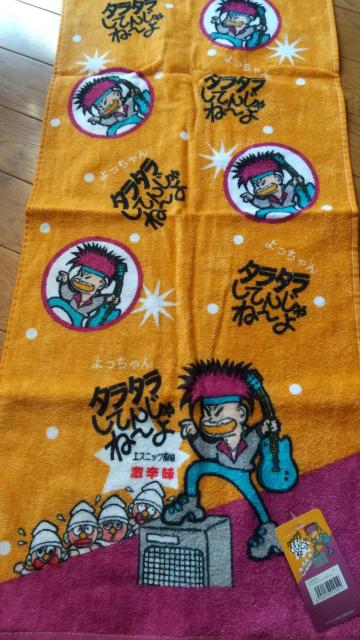 よっちゃん!エスニック風味!激辛味!タラタラしてんじゃね〜よ!フェイスタオル!新品タグ付き!アウトレット品! < インテリア/ライフ  よっちゃん!エスニック風味!激辛味!タラタラしてんじゃね〜よ!フェイスタオル!新品タグ付き!アウトレット品! < インテリア/ライフの