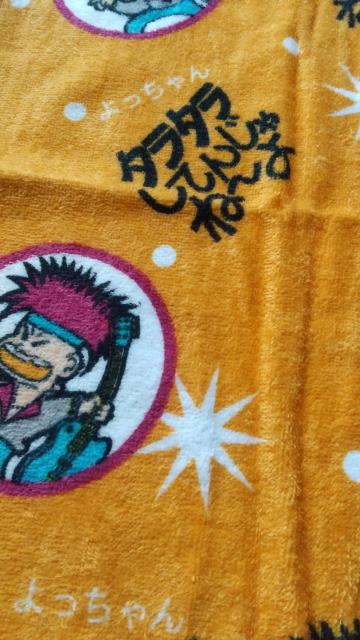 よっちゃん!エスニック風味!激辛味!タラタラしてんじゃね〜よ!フェイスタオル!新品タグ付き!アウトレット品! < インテリア/ライフ  よっちゃん!エスニック風味!激辛味!タラタラしてんじゃね〜よ!フェイスタオル!新品タグ付き!アウトレット品! < インテリア/ライフの