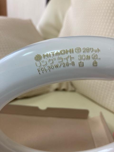 1434.未使用☆日立☆蛍光灯☆リングライト2本 < 家電/AV  1434.未使用☆日立☆蛍光灯☆リングライト2本 < 家電/AVの