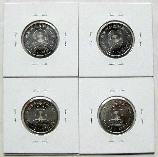 ◆平成28年銘 新幹線 百円クラッド貨幣 山形,秋田,九州,北海道組 < ホビー  ◆平成28年銘 新幹線 百円クラッド貨幣 山形,秋田,九州,北海道組 < ホビーの