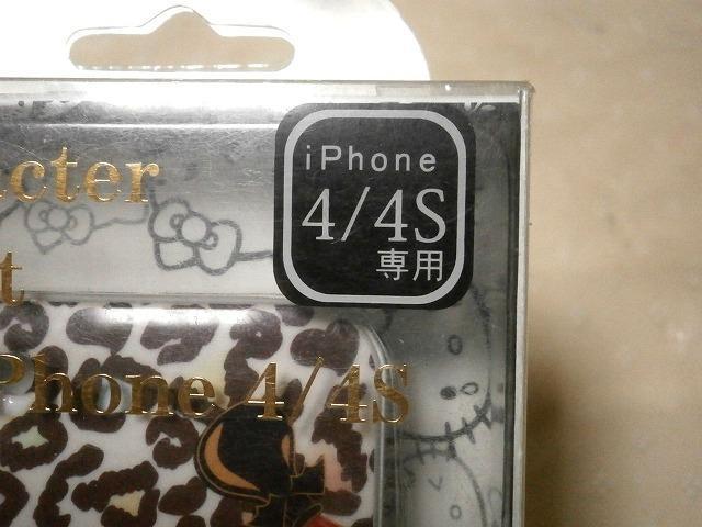 ★ハローキティ iphone4ケース 中古品 < ホビー  ★ハローキティ iphone4ケース 中古品 < ホビーの