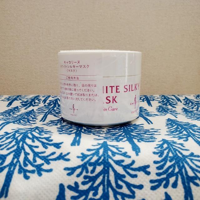 女優マスク キャロリーヌ 老舗エステサロン開発 ホワイトシルキーマスク ハリツヤ肌へ導く エステセレクション20金賞受賞 < 香水/コスメ/ネイル  女優マスク キャロリーヌ 老舗エステサロン開発 ホワイトシルキーマスク ハリツヤ肌へ導く エステセレクション20金賞受賞  < 香水/コスメ/ネイルの