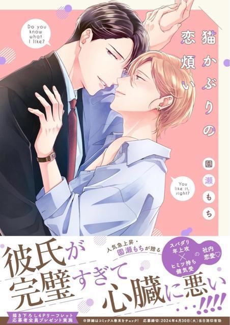 コミック < アニメ/コミック/キャラクター  コミック  < アニメ/コミック/キャラクターの