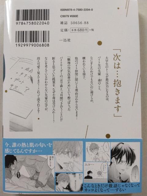 初恋とは似て非なるもの/松田とらいち < アニメ/コミック/キャラクター  初恋とは似て非なるもの/松田とらいち < アニメ/コミック/キャラクターの