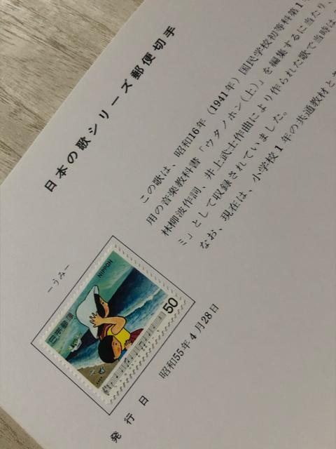 ふみの日切手「こぐまと手紙」昭和54年 入選作品 < ホビー  ふみの日切手「こぐまと手紙」昭和54年 入選作品 < ホビーの