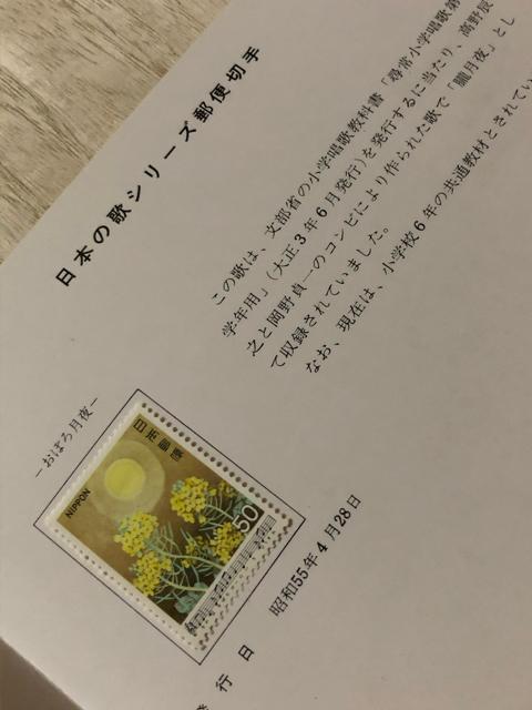 ふみの日切手「こぐまと手紙」昭和54年 入選作品 < ホビー  ふみの日切手「こぐまと手紙」昭和54年 入選作品 < ホビーの