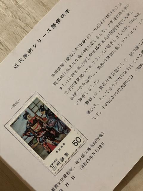 ふみの日切手「こぐまと手紙」昭和54年 入選作品 < ホビー  ふみの日切手「こぐまと手紙」昭和54年 入選作品 < ホビーの